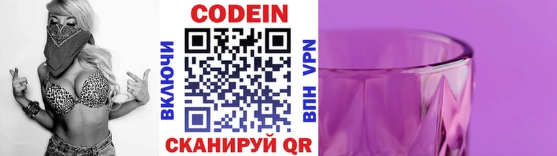 Кодеин напиток Lean (лин)  Островной 