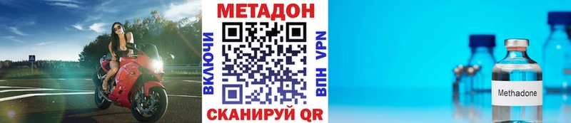 МЕТАДОН methadone  Островной 